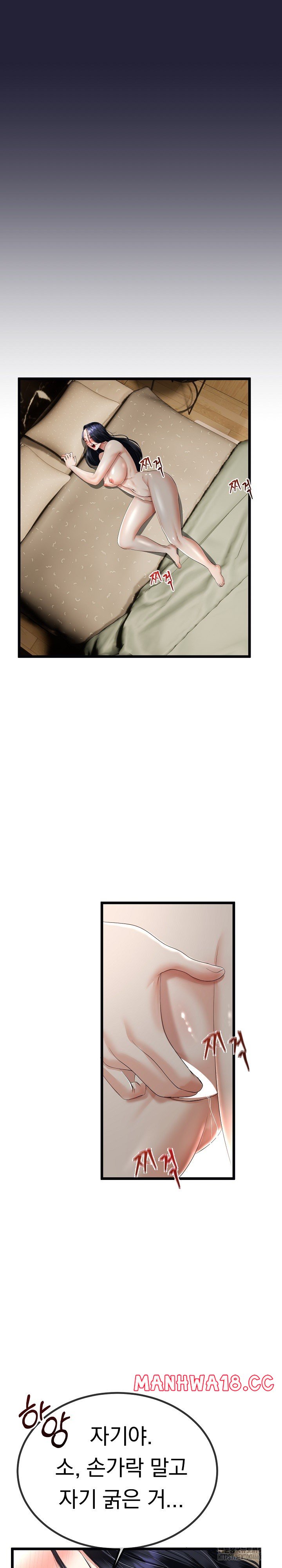 My Stepmom Has Returned Raw Chapter 13 Page 18