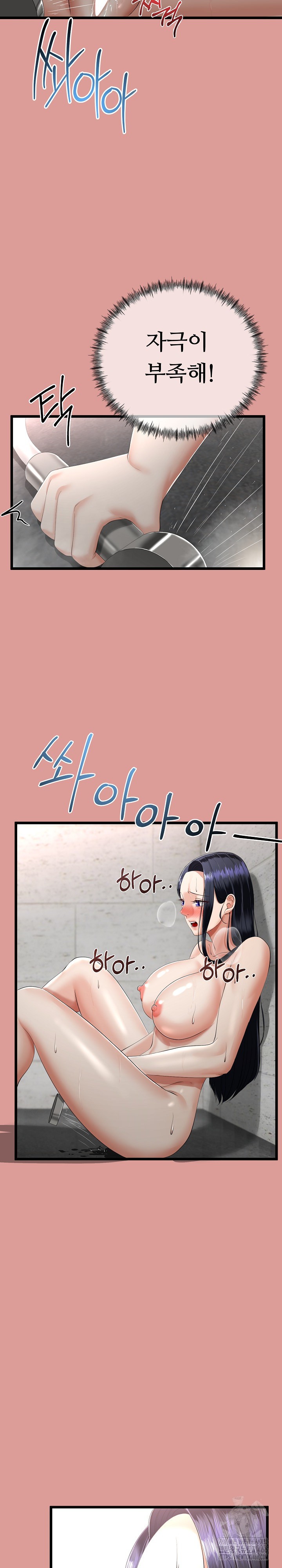 My Stepmom Has Returned Raw Chapter 13 Page 24