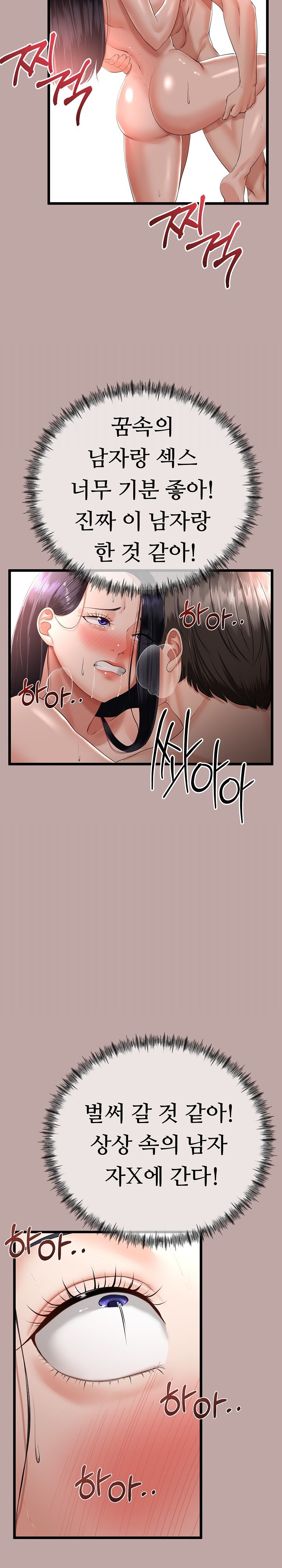 My Stepmom Has Returned Raw Chapter 13 Page 27