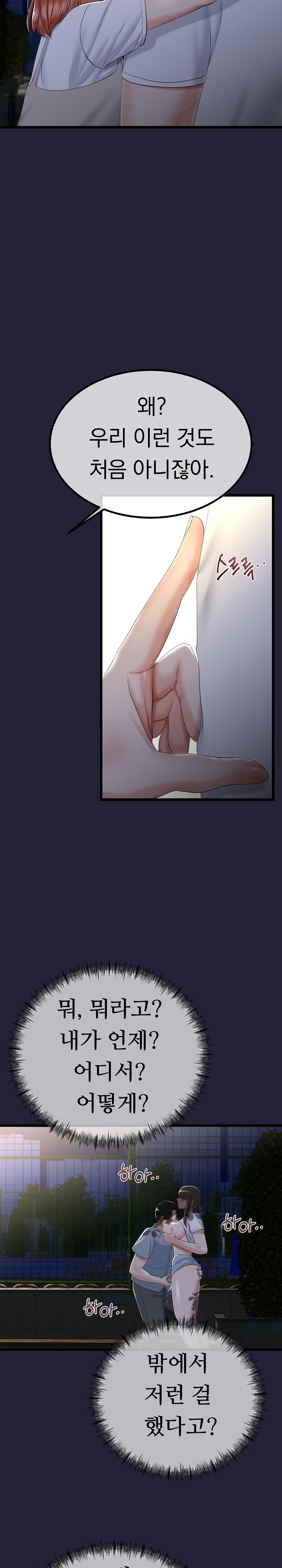 My Stepmom Has Returned Raw Chapter 13 Page 4