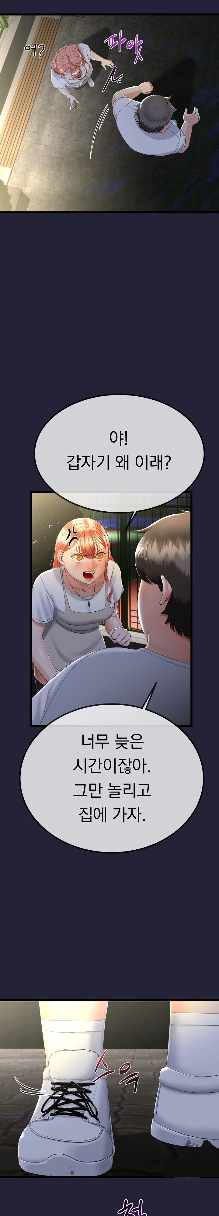 My Stepmom Has Returned Raw Chapter 13 Page 6