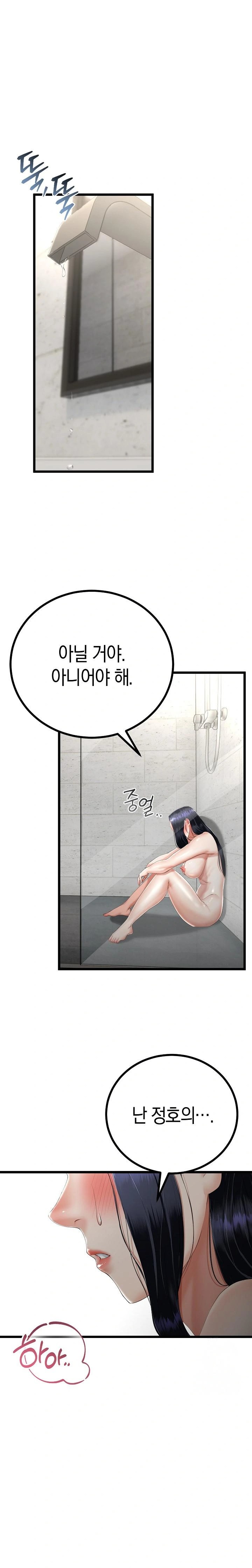 My Stepmom Has Returned Raw Chapter 14 Page 1