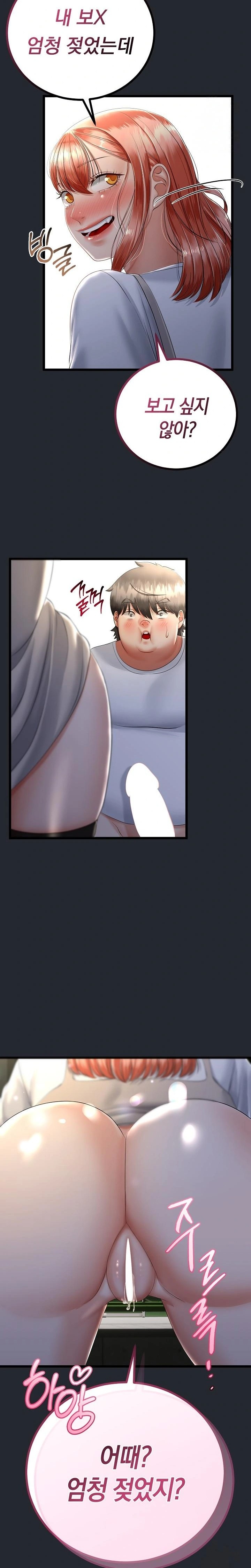My Stepmom Has Returned Raw Chapter 14 Page 11
