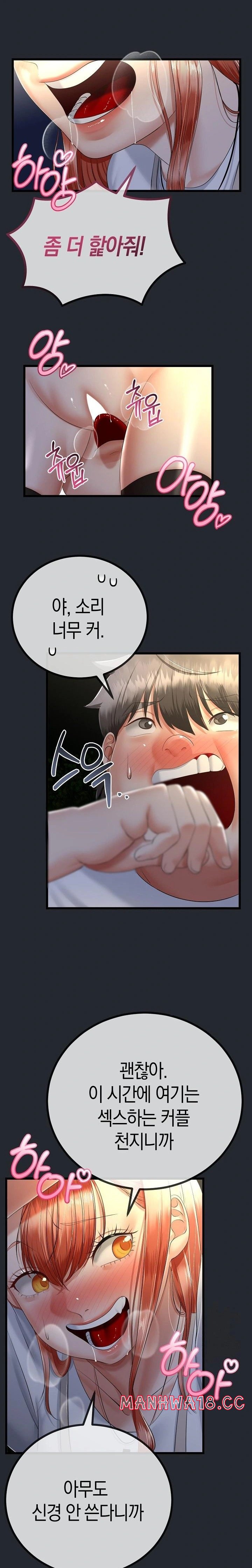 My Stepmom Has Returned Raw Chapter 14 Page 13