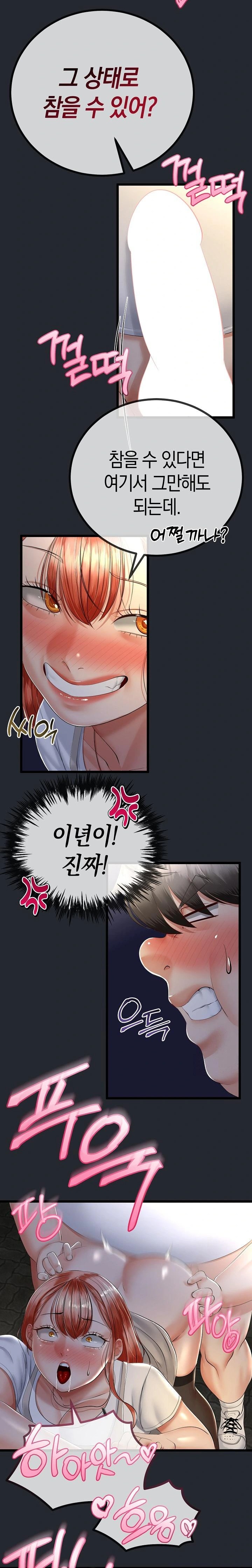 My Stepmom Has Returned Raw Chapter 14 Page 15