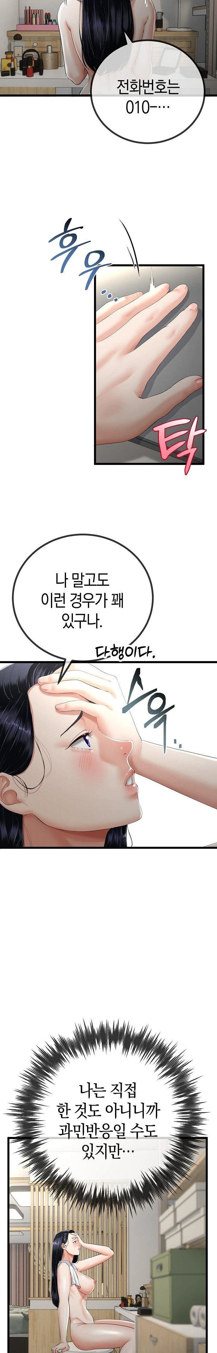 My Stepmom Has Returned Raw Chapter 14 Page 5