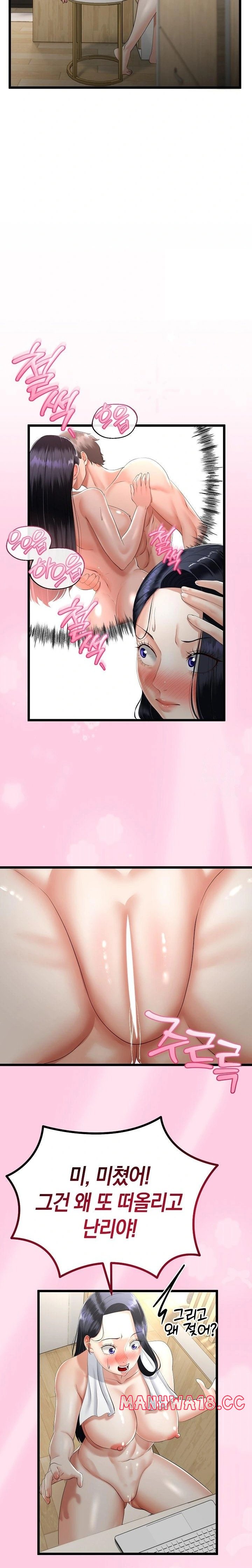 My Stepmom Has Returned Raw Chapter 14 Page 6
