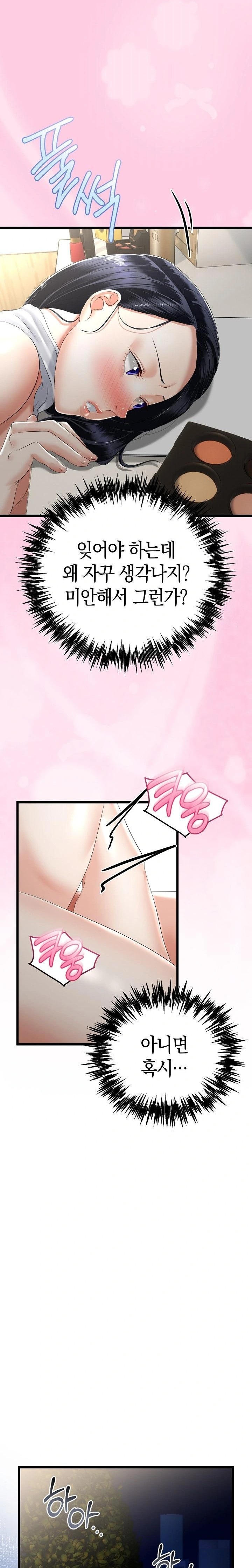 My Stepmom Has Returned Raw Chapter 14 Page 7