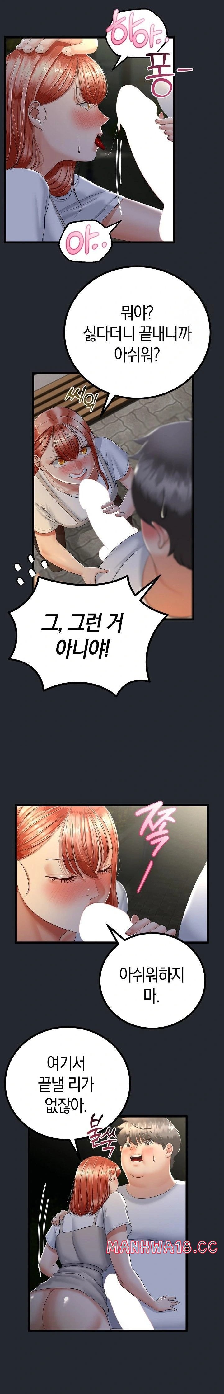 My Stepmom Has Returned Raw Chapter 14 Page 9