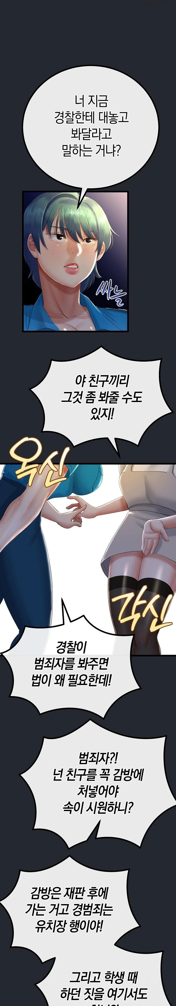 My Stepmom Has Returned Raw Chapter 15 Page 11