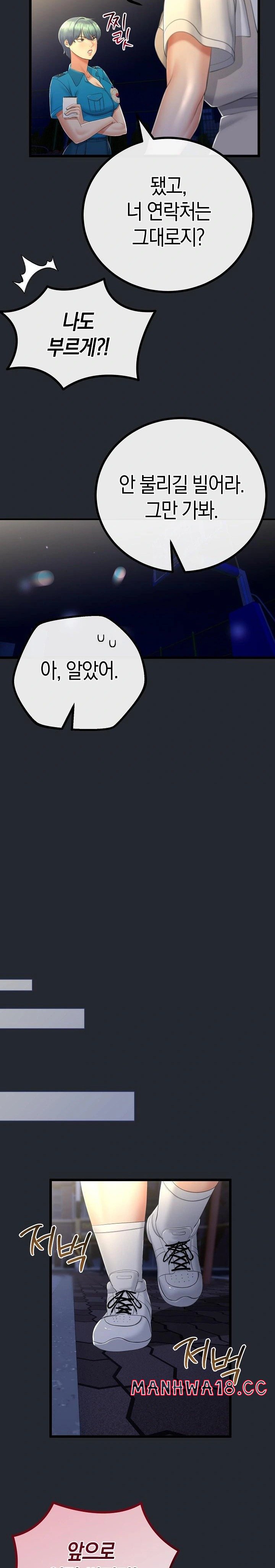 My Stepmom Has Returned Raw Chapter 15 Page 18