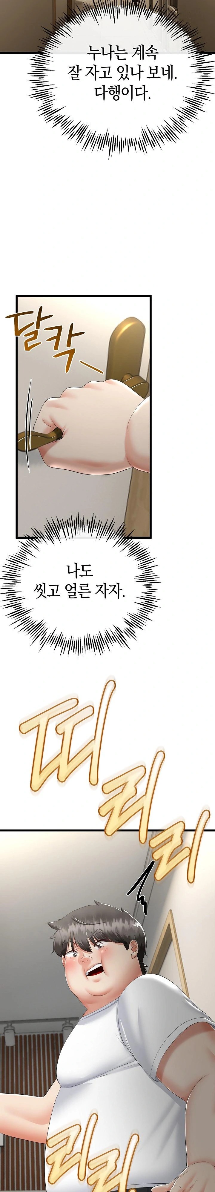 My Stepmom Has Returned Raw Chapter 15 Page 21