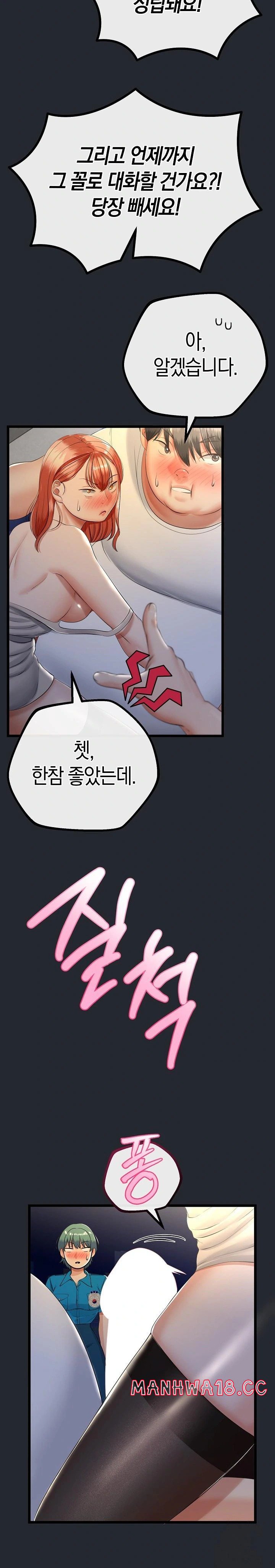 My Stepmom Has Returned Raw Chapter 15 Page 6