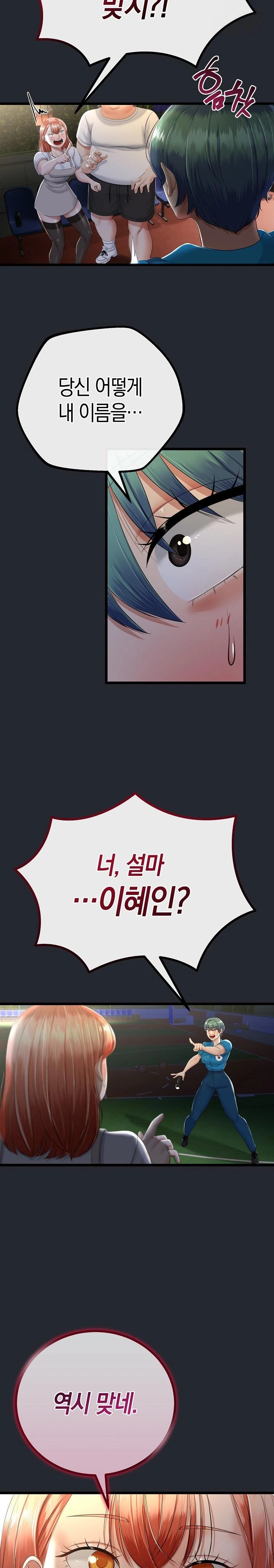 My Stepmom Has Returned Raw Chapter 15 Page 9