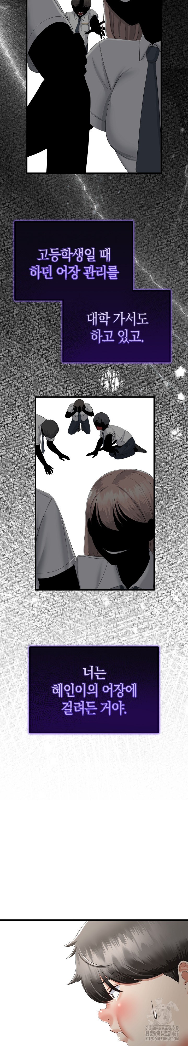 My Stepmom Has Returned Raw Chapter 16 Page 13
