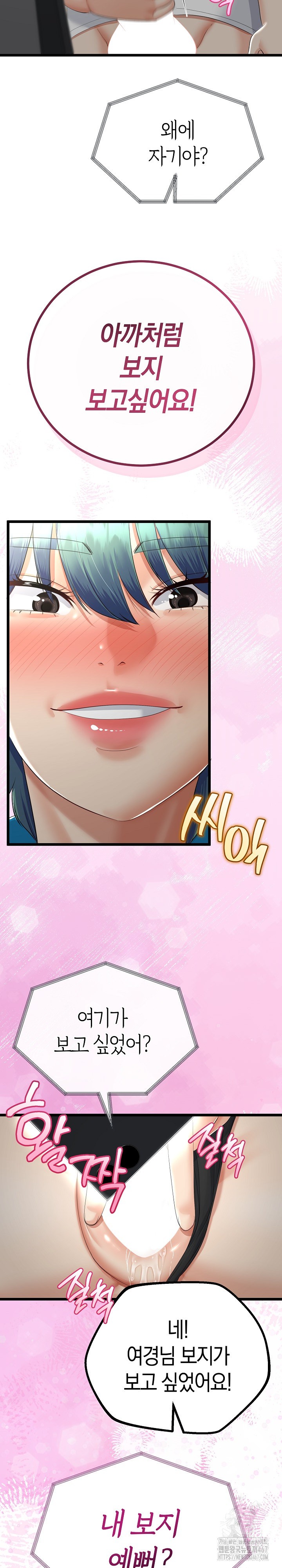 My Stepmom Has Returned Raw Chapter 16 Page 19