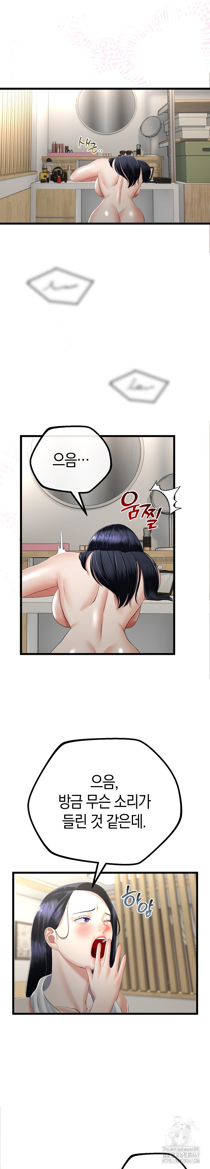 My Stepmom Has Returned Raw Chapter 16 Page 23