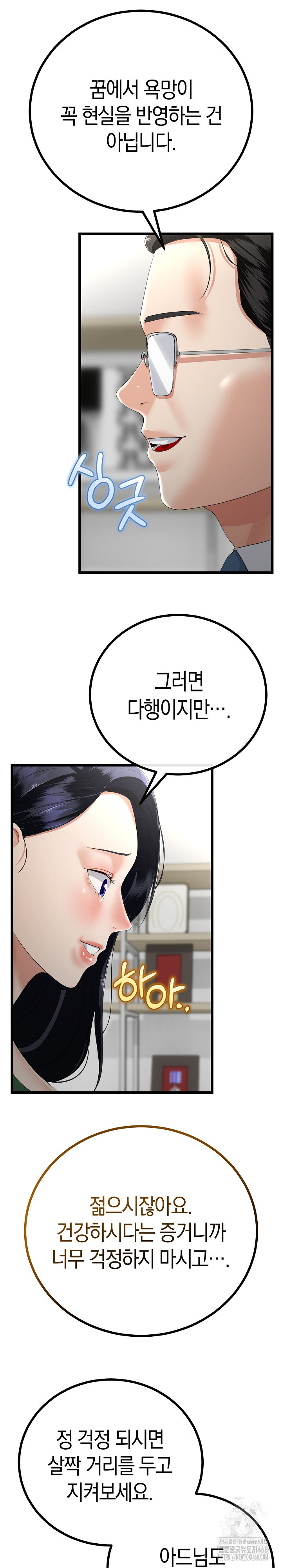 My Stepmom Has Returned Raw Chapter 17 Page 13