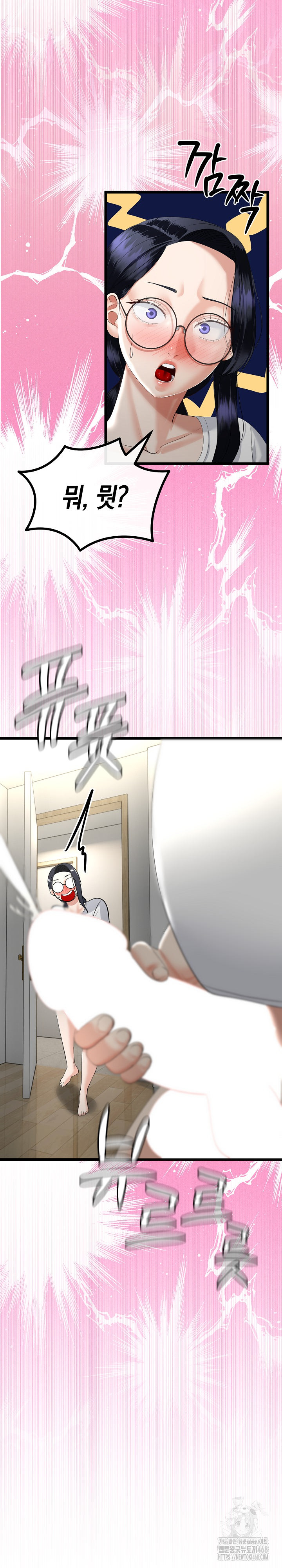 My Stepmom Has Returned Raw Chapter 17 Page 2