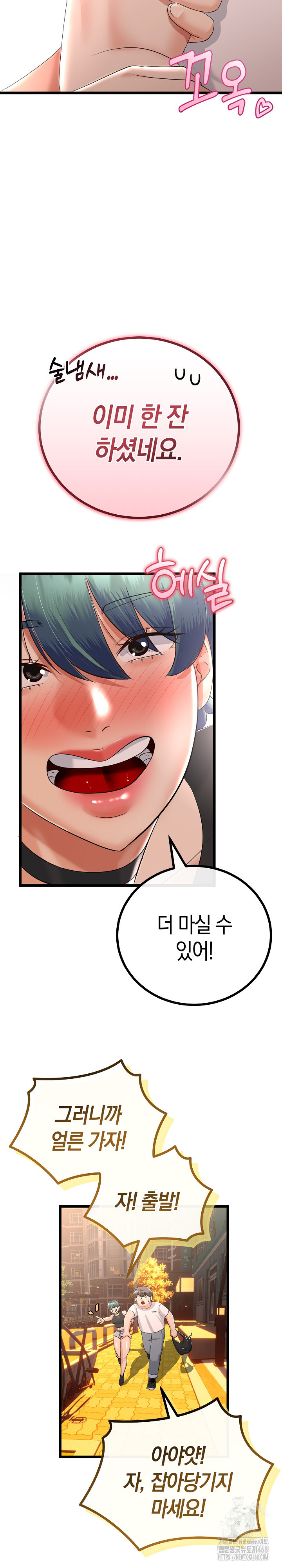 My Stepmom Has Returned Raw Chapter 17 Page 26