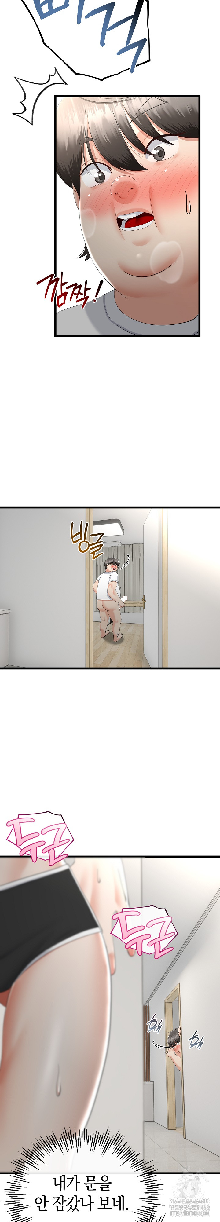 My Stepmom Has Returned Raw Chapter 17 Page 4