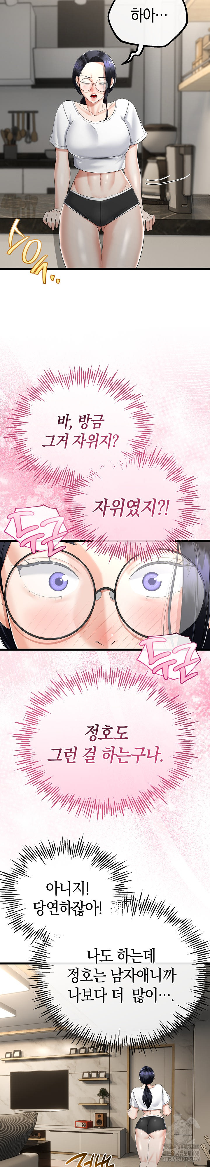 My Stepmom Has Returned Raw Chapter 17 Page 6