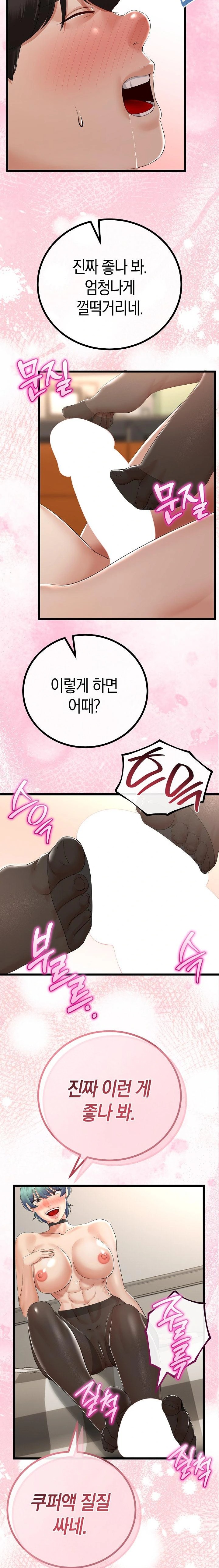 My Stepmom Has Returned Raw Chapter 18 Page 10