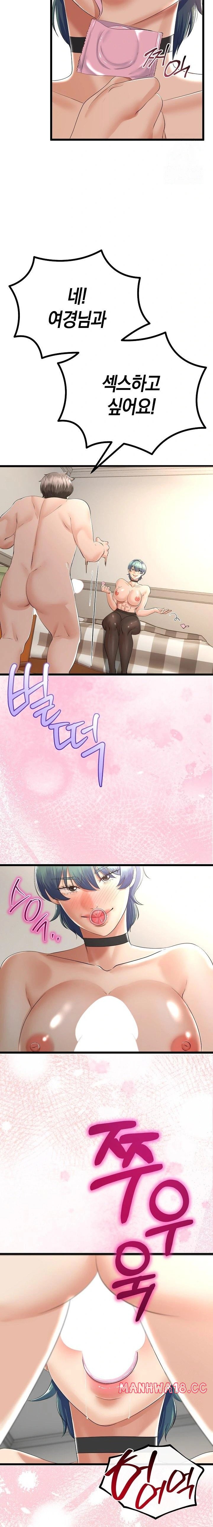My Stepmom Has Returned Raw Chapter 18 Page 12