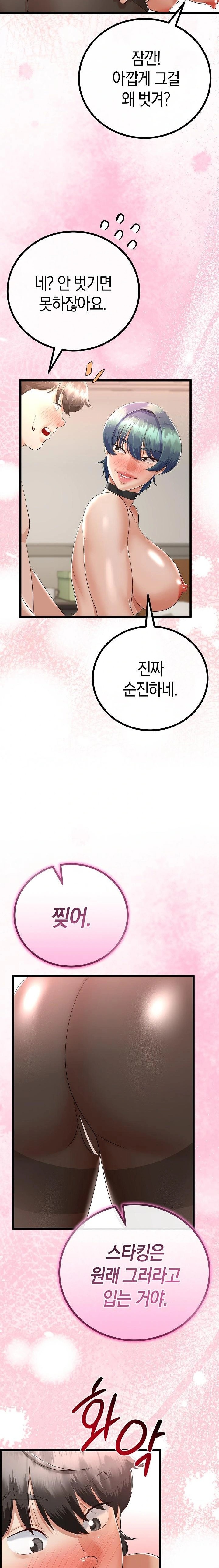My Stepmom Has Returned Raw Chapter 18 Page 15