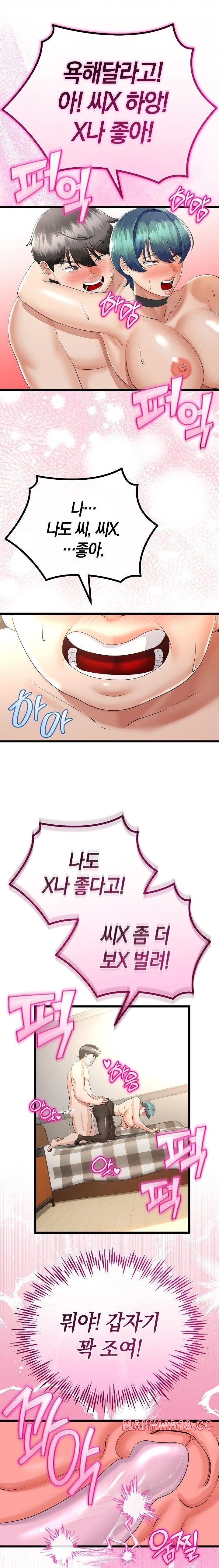 My Stepmom Has Returned Raw Chapter 18 Page 19