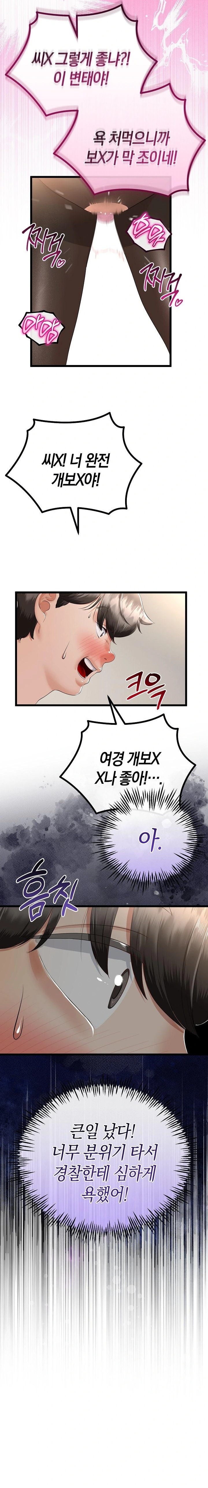 My Stepmom Has Returned Raw Chapter 18 Page 20