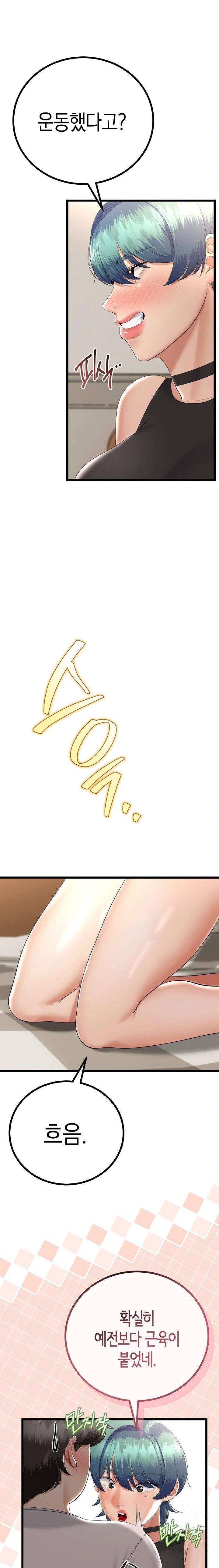 My Stepmom Has Returned Raw Chapter 18 Page 4
