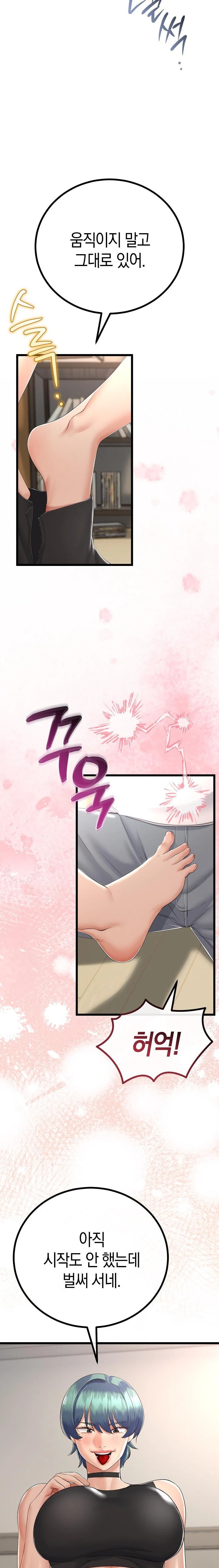 My Stepmom Has Returned Raw Chapter 18 Page 6