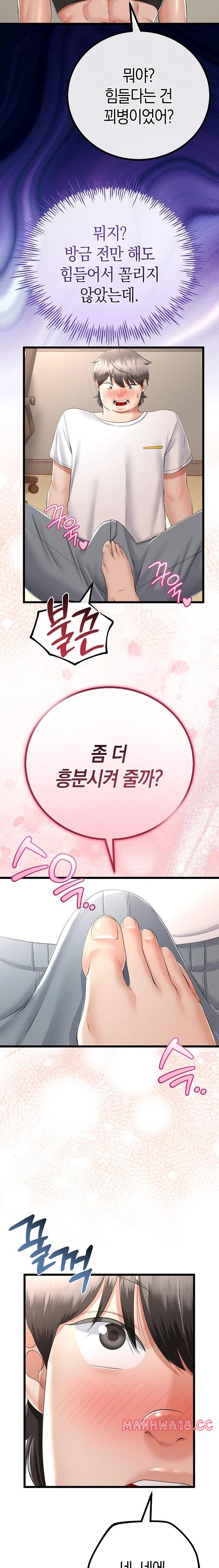 My Stepmom Has Returned Raw Chapter 18 Page 7
