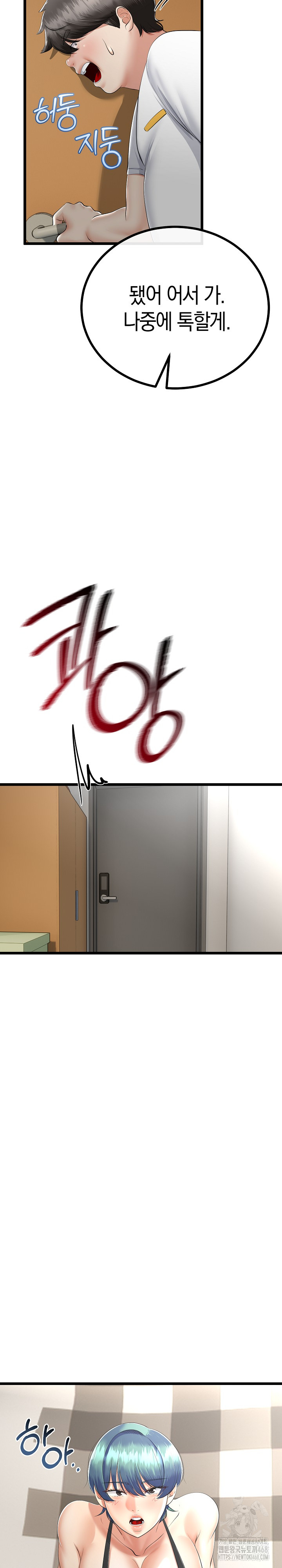My Stepmom Has Returned Raw Chapter 19 Page 14