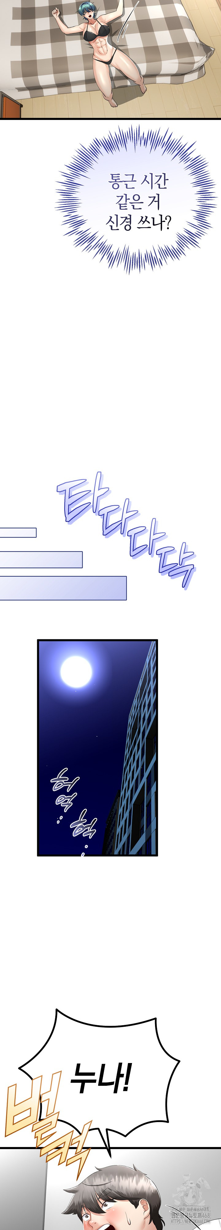 My Stepmom Has Returned Raw Chapter 19 Page 16