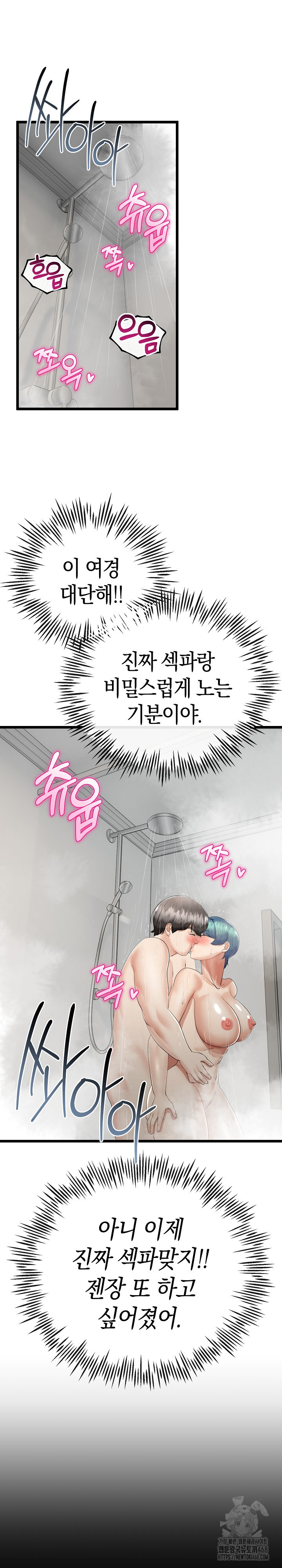 My Stepmom Has Returned Raw Chapter 19 Page 2