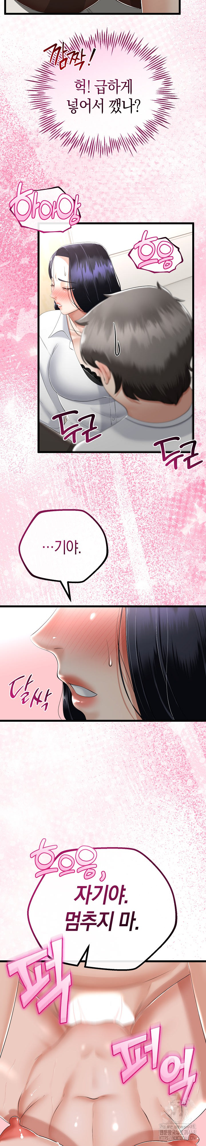 My Stepmom Has Returned Raw Chapter 19 Page 22