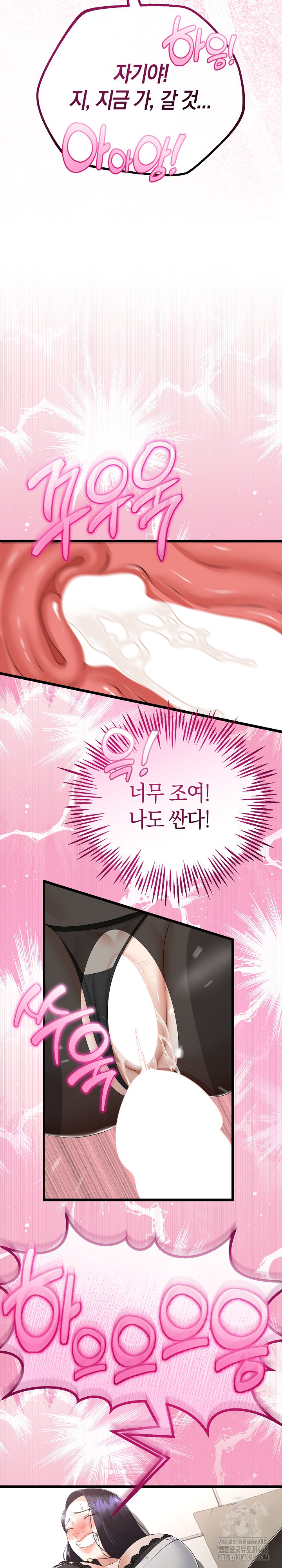 My Stepmom Has Returned Raw Chapter 19 Page 26