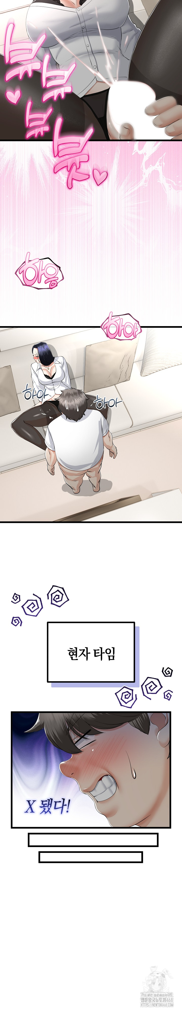 My Stepmom Has Returned Raw Chapter 19 Page 27