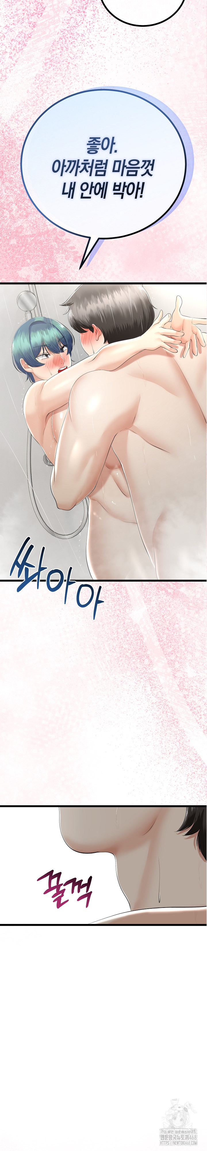 My Stepmom Has Returned Raw Chapter 19 Page 5