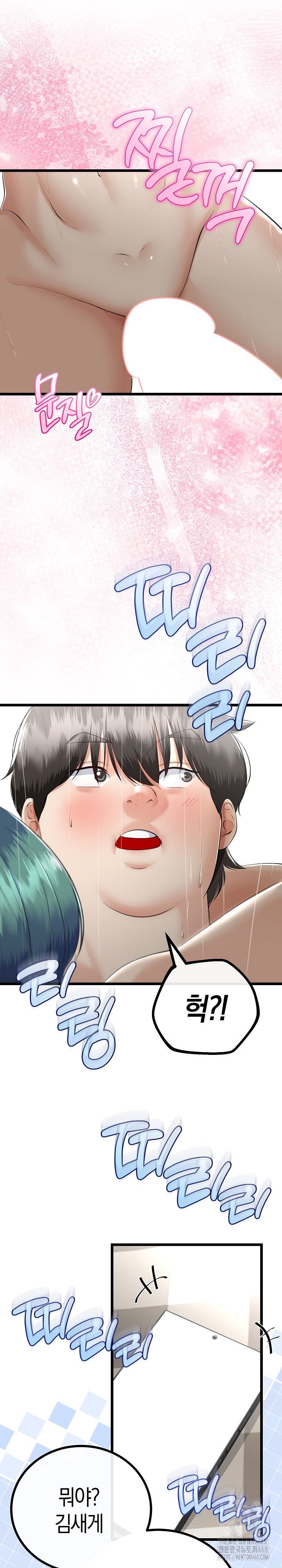 My Stepmom Has Returned Raw Chapter 19 Page 6