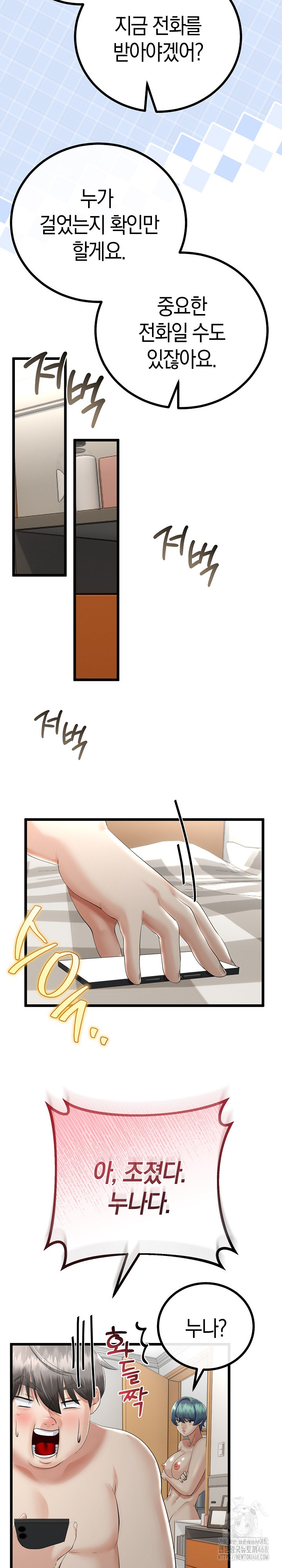 My Stepmom Has Returned Raw Chapter 19 Page 7