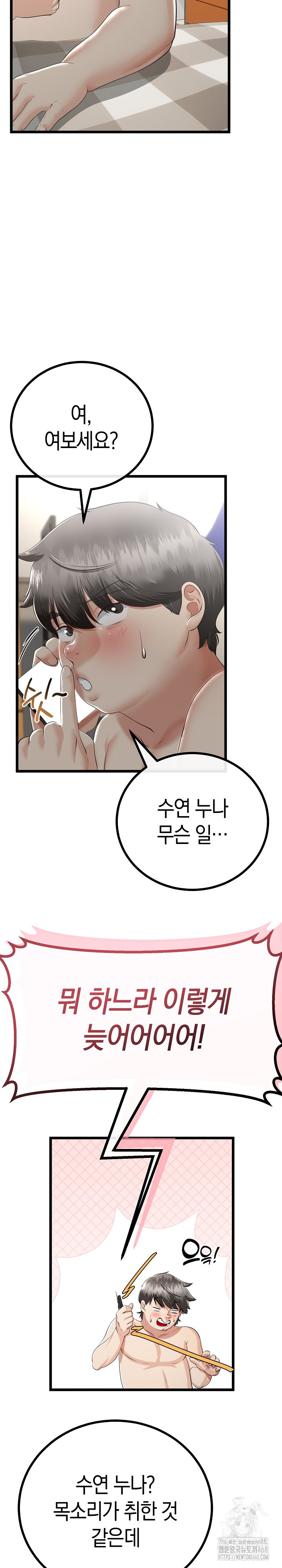 My Stepmom Has Returned Raw Chapter 19 Page 8