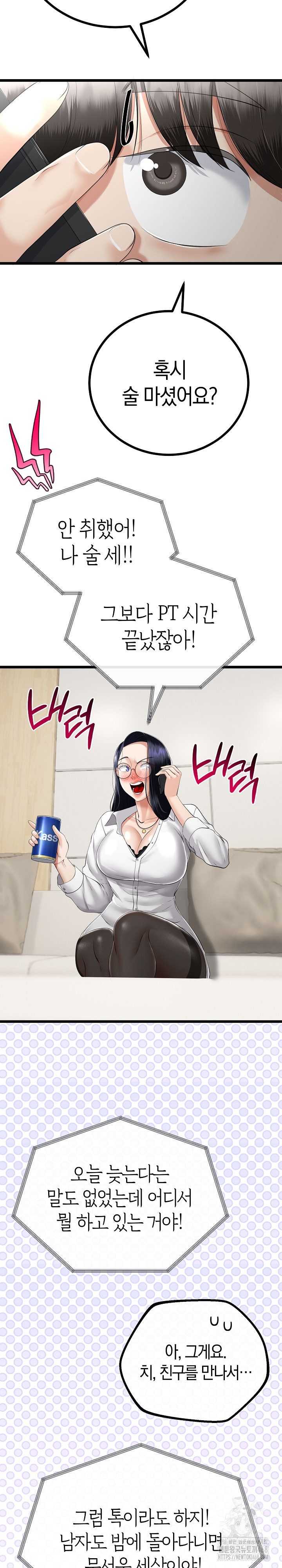My Stepmom Has Returned Raw Chapter 19 Page 9