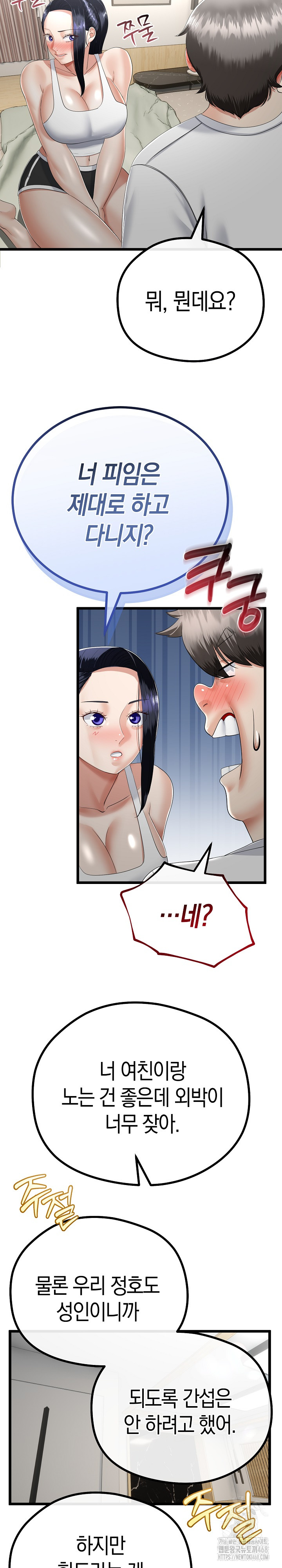 My Stepmom Has Returned Raw Chapter 20 Page 11