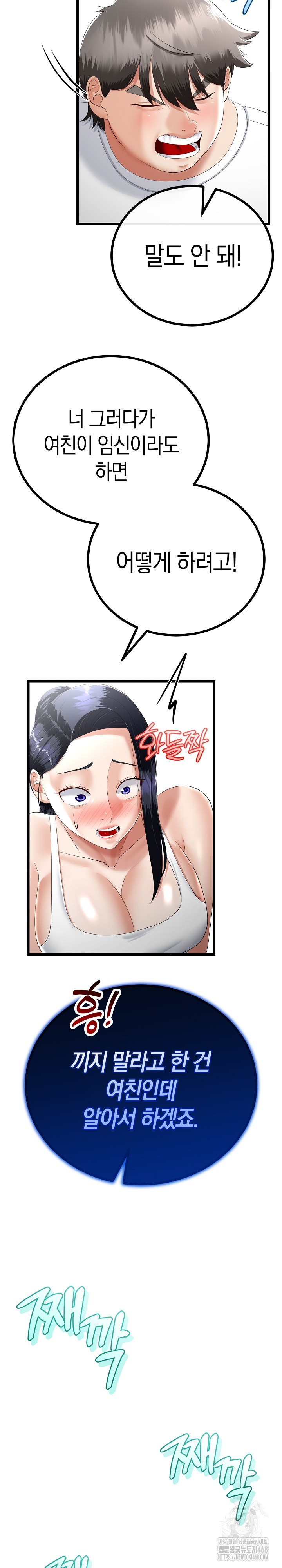 My Stepmom Has Returned Raw Chapter 20 Page 13