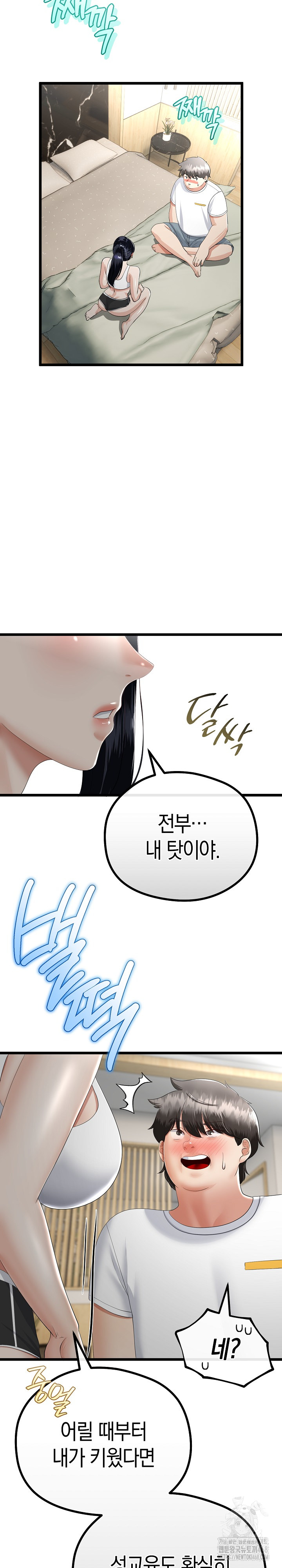My Stepmom Has Returned Raw Chapter 20 Page 14