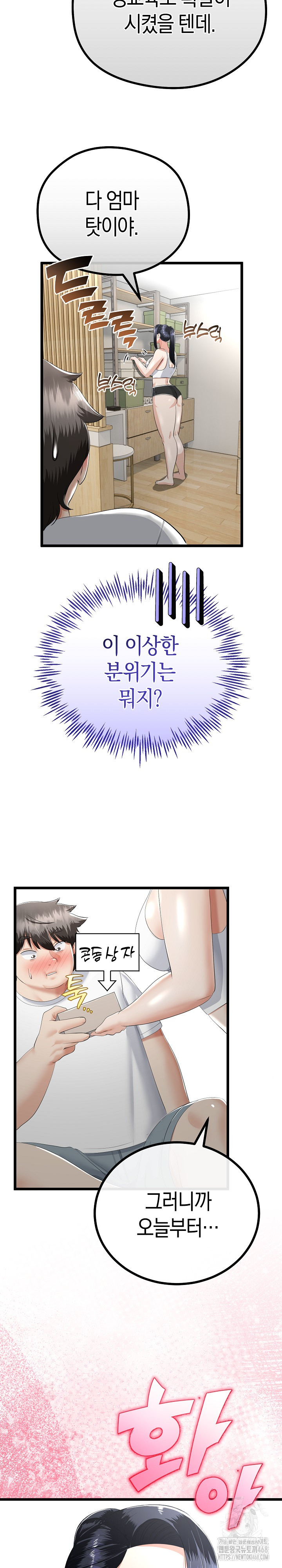 My Stepmom Has Returned Raw Chapter 20 Page 15