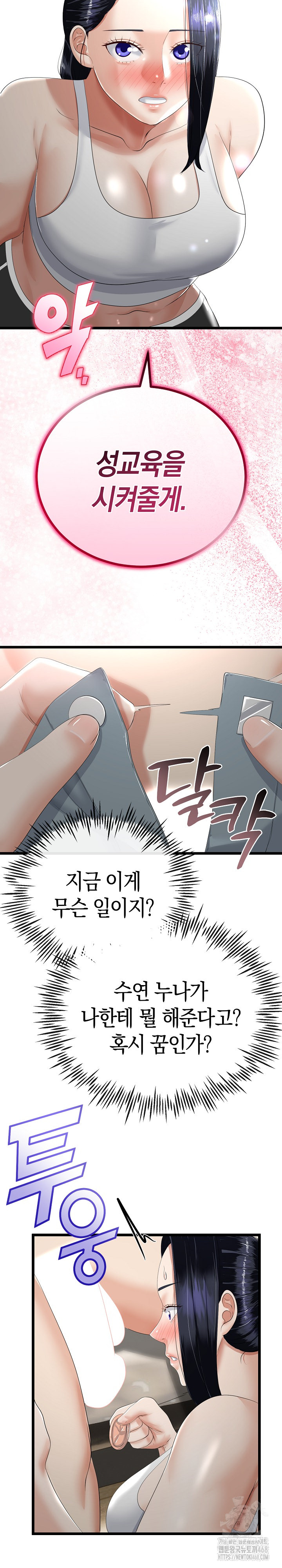 My Stepmom Has Returned Raw Chapter 20 Page 16